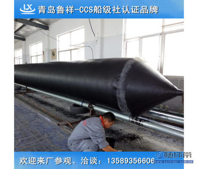 魯祥青島高強(qiáng)度船舶上排下水氣囊 現(xiàn)代船舶修造的關(guān)鍵裝備