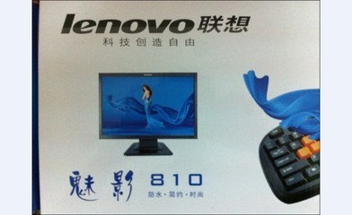 【工廠批發(fā)供應(yīng) 聯(lián)想鍵盤 聯(lián)想U(xiǎn)SB 游戲防水鍵盤 聯(lián)想810單鍵盤】?jī)r(jià)格,廠家,圖片,鍵盤,汕頭市潮陽(yáng)區(qū)和平旺選電子產(chǎn)品經(jīng)營(yíng)部-