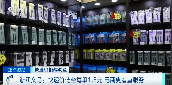 快遞價格降至&ldquo;1元時代&rdquo;!快遞小哥工資從1萬5降到5千元!快遞網(wǎng)點(diǎn)借高利貸打價格戰(zhàn),到底圖個啥?